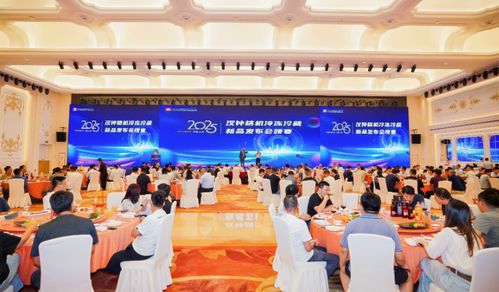 聚焦冷鏈創(chuàng)新，共啟行業(yè)新篇——2025年漢鐘精機冷凍冷藏新品發(fā)布會圓滿舉行