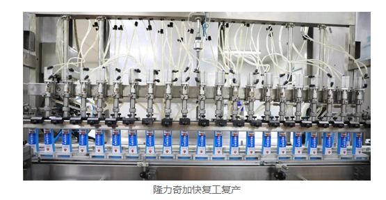 隆力奇智能制造模式 驅(qū)動產(chǎn)業(yè)迭代升級與組織變革